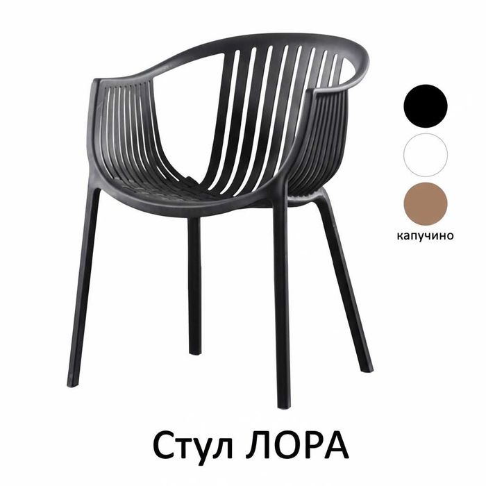 Стул пластиковый "Лора"