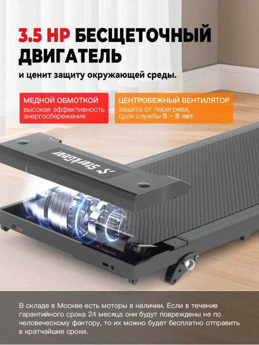 Elektr yugurish yo'lakchasi Starkgew Begovaya dorojka 150 kg