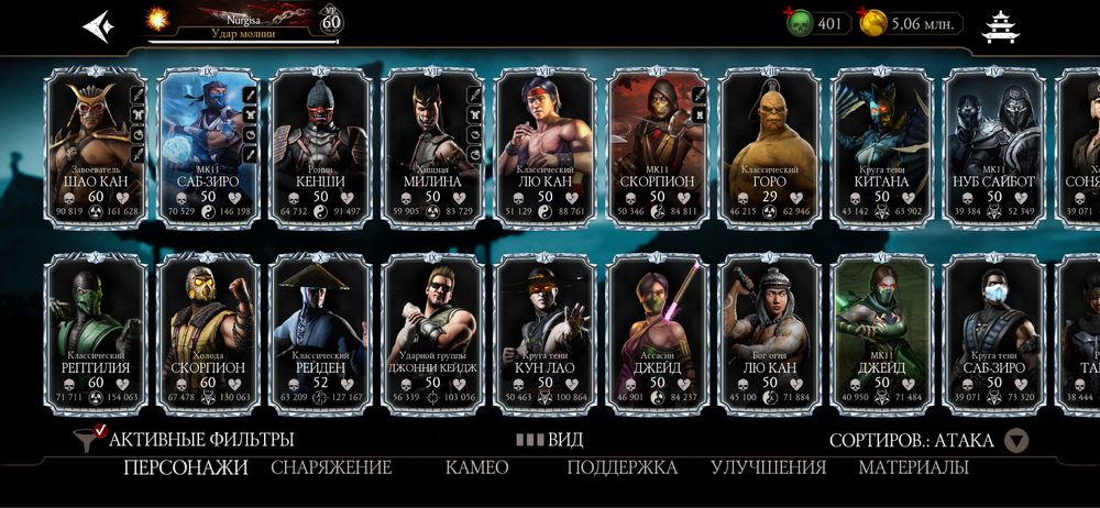 МК мобайл для iOS, аккаунт чистый сам играю