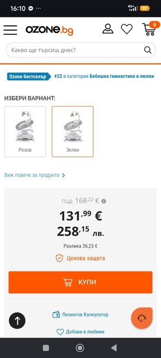 Бебешка люлка Cangaroo La Skala