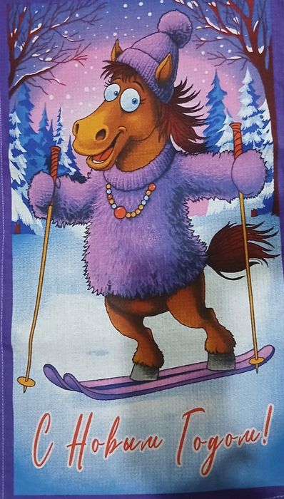 Новогодние полотенца с символом года