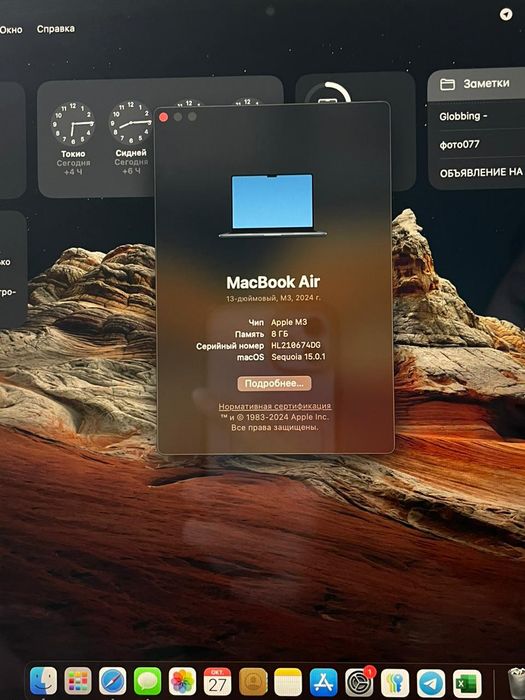 Apple MacBook Air 13 2024 года 13.6" / 8 Гб / SSD 256 Гб / macOS / MR