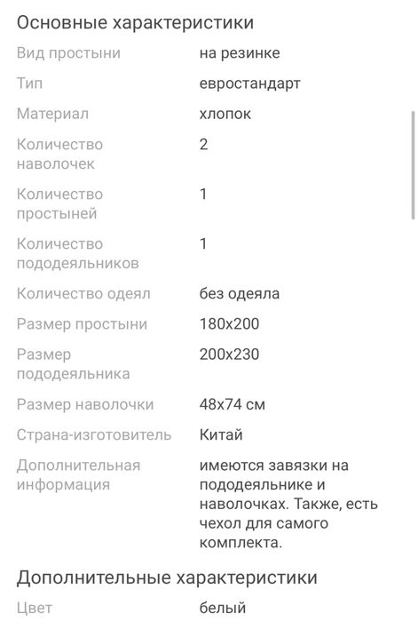 Постельный комплект