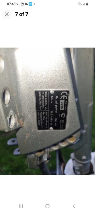 Извънбордов двигател