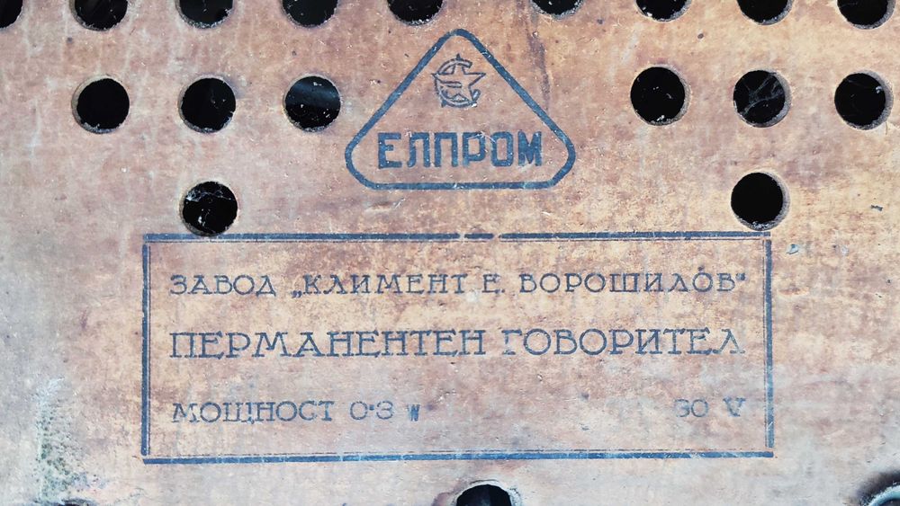 Три различни стари радиоточки