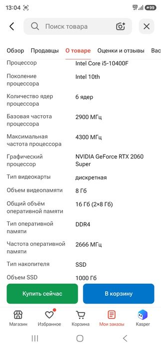 Игровой ПК в наборе