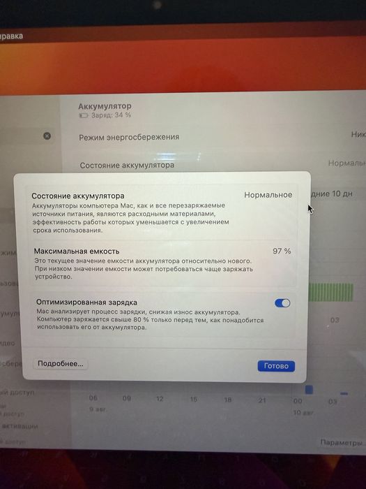 MacBook Air 13-256 гб