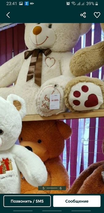 СРОЧНО ПРОДАМ Мишка большая и маленькая и собака