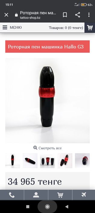 Тату Pen ручка, блок питания, педаль