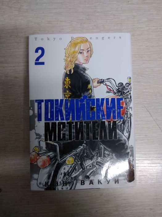 Аниме манга токийские мстители