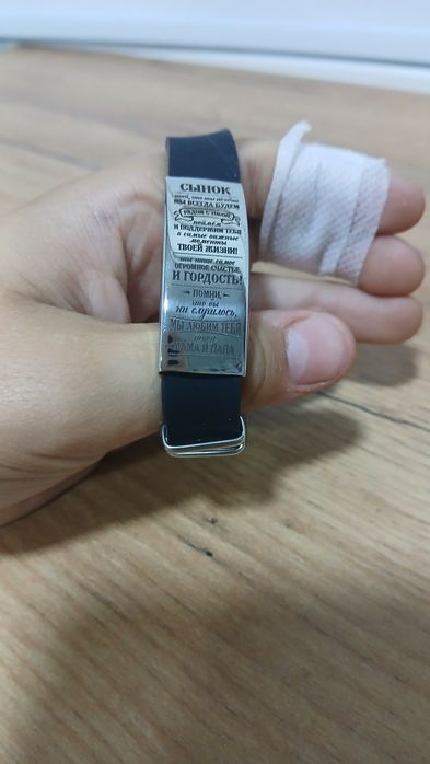 Браслет поддержка