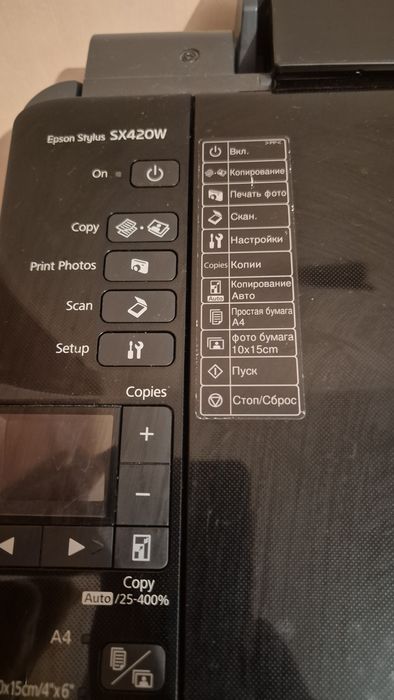 Epson Stylus SX420W