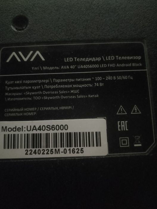 Смарт телевизор AVA 40д