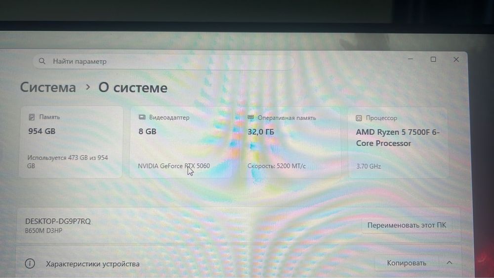 Компьютер