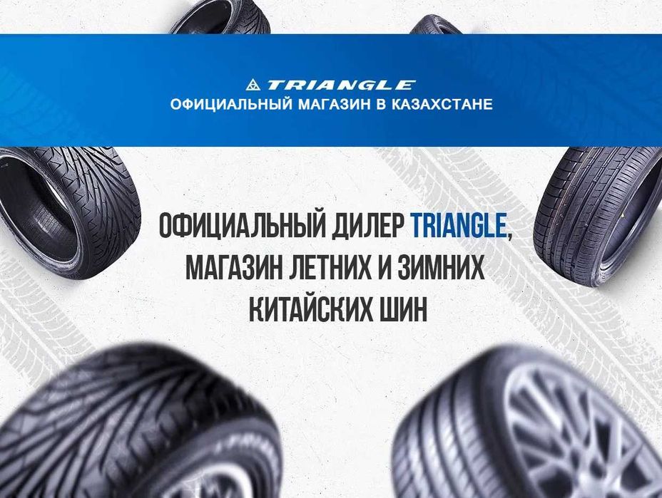 Оптовая, розничная продажа шин Triange/Boto/BlackArrow/Nankang/Tracmax