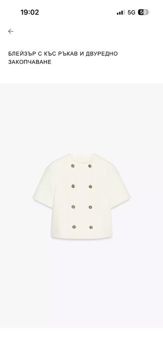 Продавам комплек от Zara