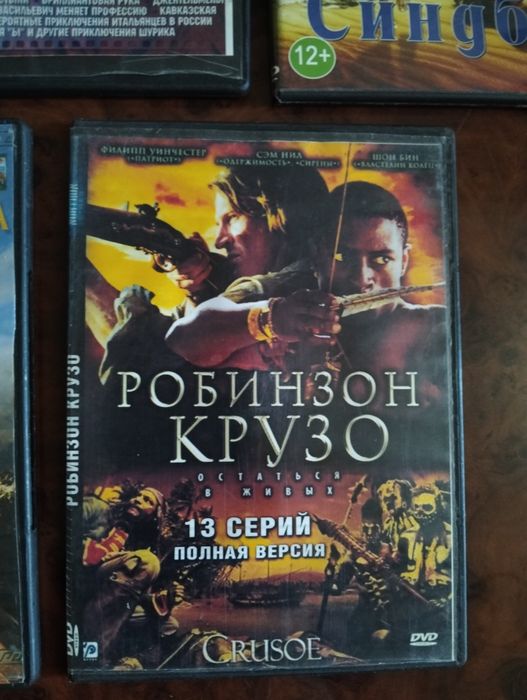 Продам ДВД диски с фильмами .
