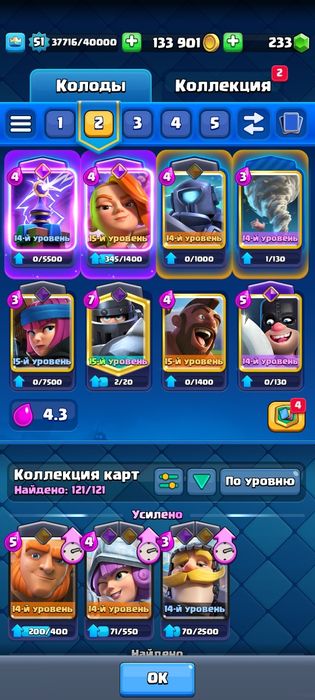 Клеш рояль аккаунт