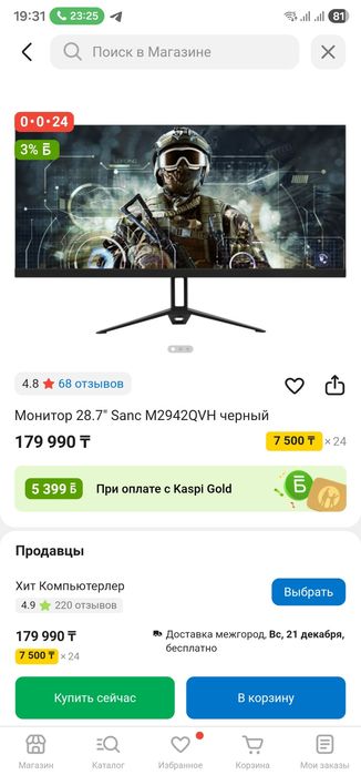 Монитор SANC M2942QVН черный 29 дюймов 200 герц