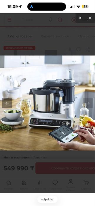 kenwood kcook multi smart кухоная машина