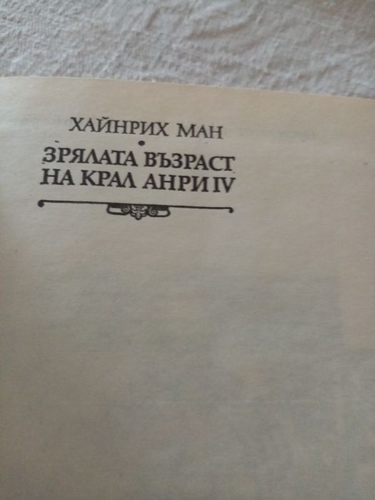 Класическа литература   за ценители  на класическата  литература