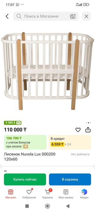 Продам детскую кроватку в хорошем состоянии