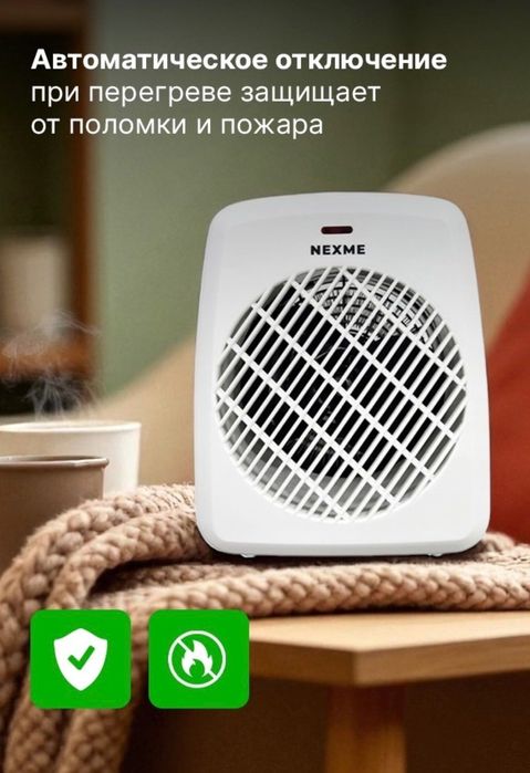 Обогреватель Nexme Nsb 19