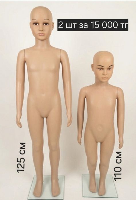 Стойки. Манекены. Зеркало