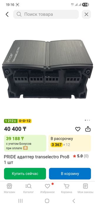 Автозвук. Усилитель прайд