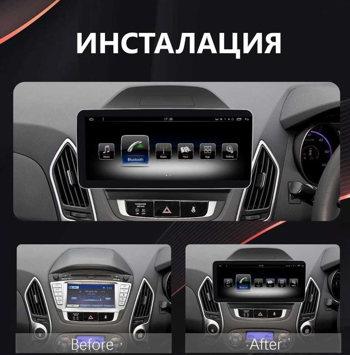 HYUNDAI IX35 TUCSON 2009/2015 - 9'' Андроид Навигация, 9282K