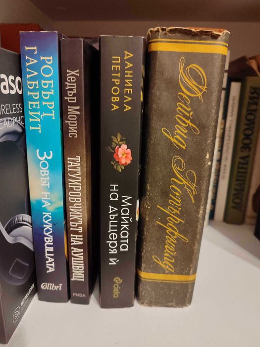 Нови и стари книги