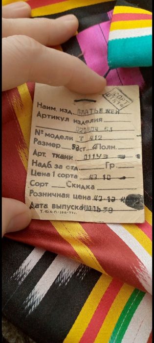 Платье из ханатласа