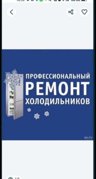 Качественный Ремонт холодильников