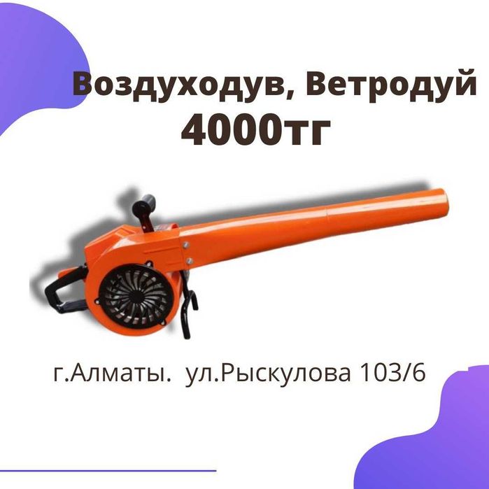 Аренда Прокат Инструментов и Оборудования