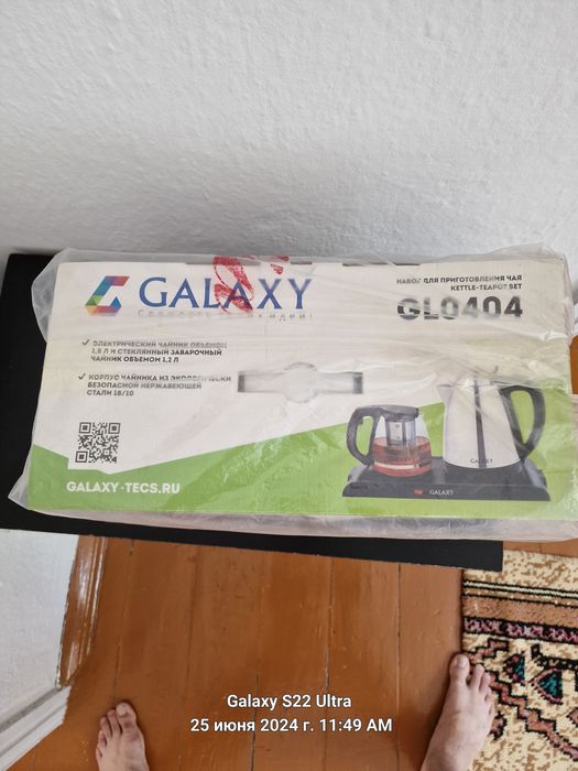 Чайный набор Galaxy GL 0404 черный