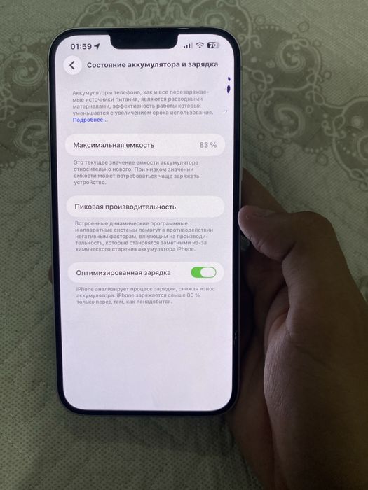 Продам Iphone 14 plus