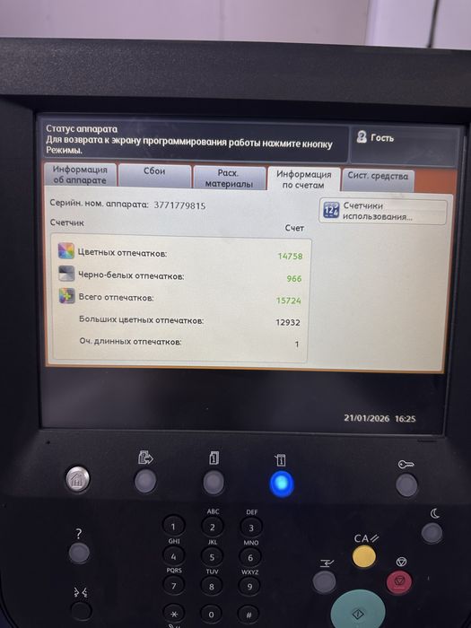 Xerox Prime Link C9065