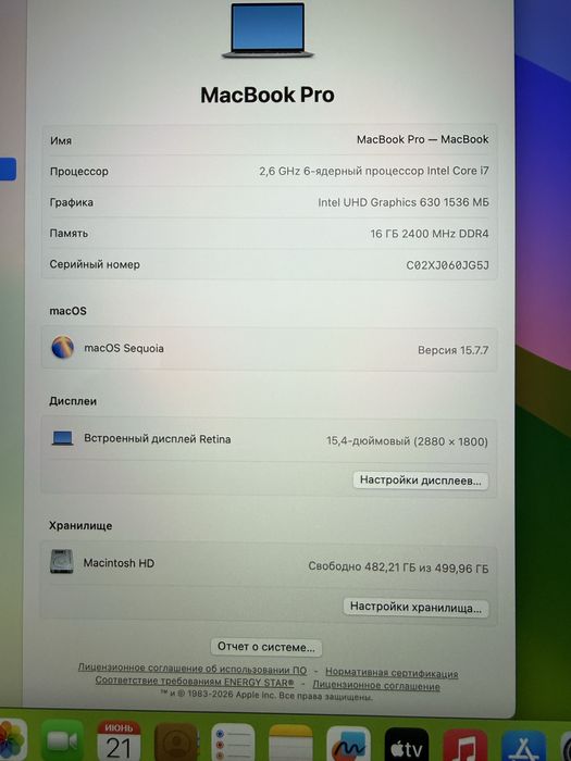 Macbook Pro 15inch/i7/16/512/ideal
