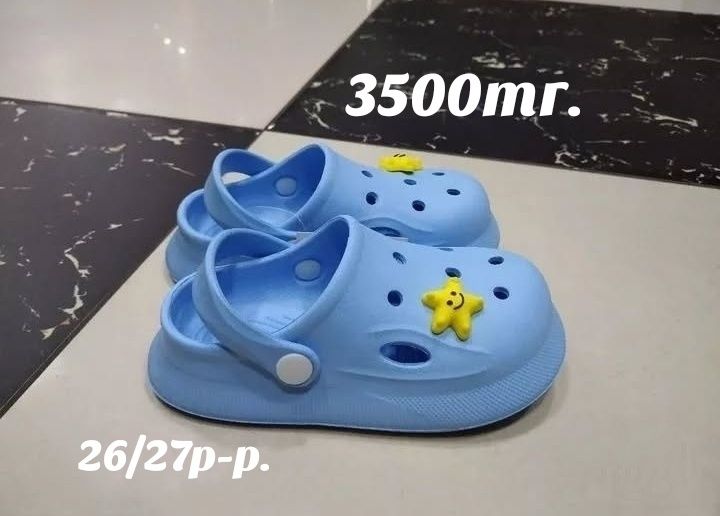 Кроксы для детей