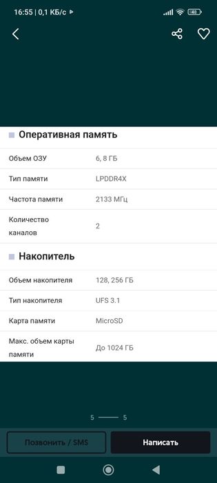 Poco x3 pro srochni sotiladi