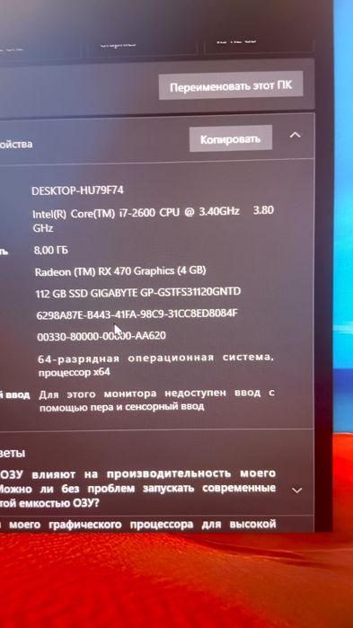 Системный блок бу