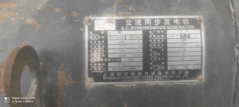 Продам электростанцию 62.5квт