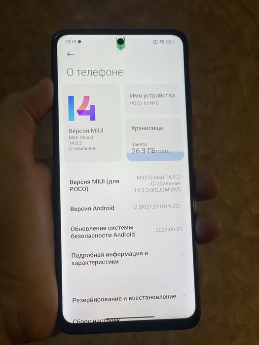 POCO X3 NFC 6/128 ГБ