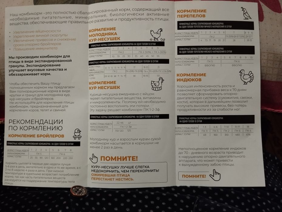 Комбикорма Боогданович