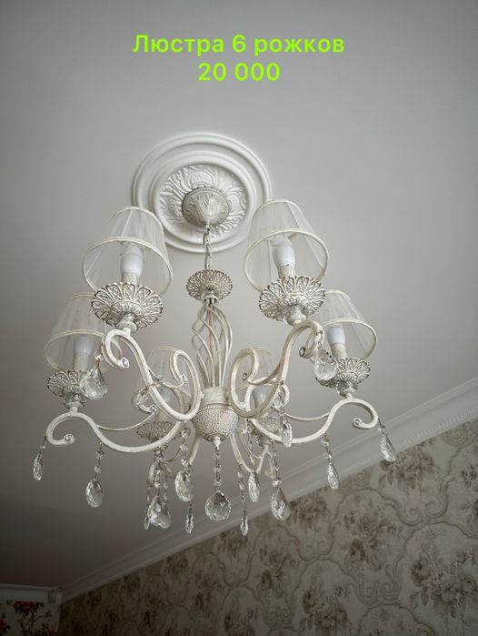 Люстры б/у. От 15000 тенге