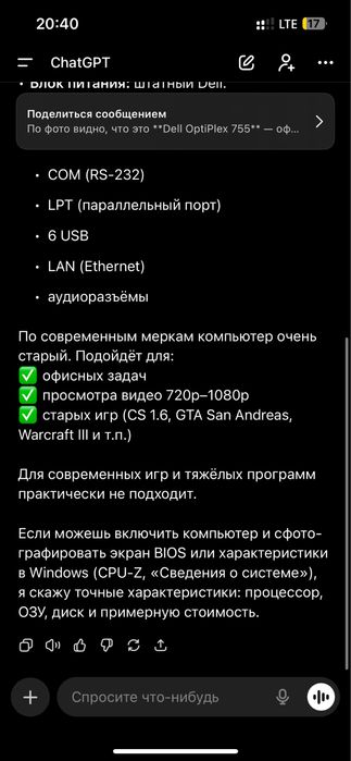 Системный блок Dell