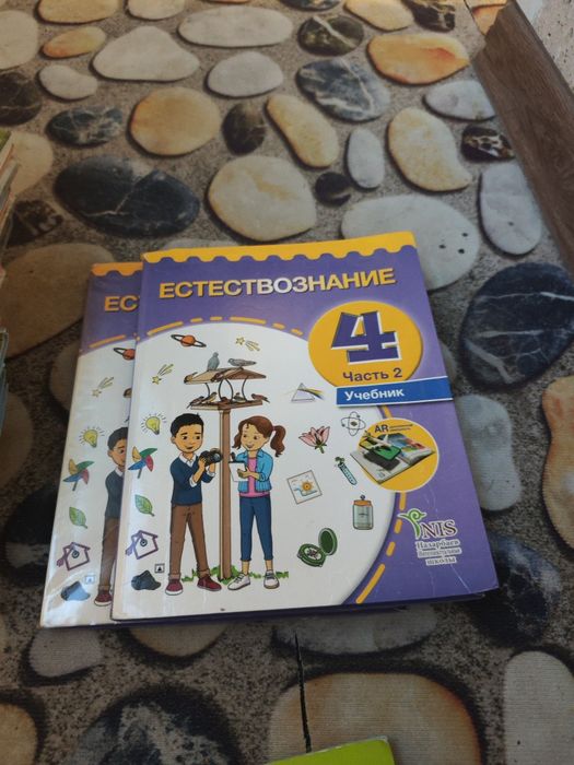 Учебники за 4 класс