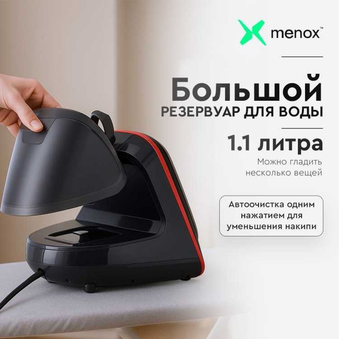 парогенератор утюг