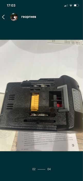 За Макита батерия