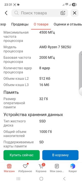 SASTOM компьютер
